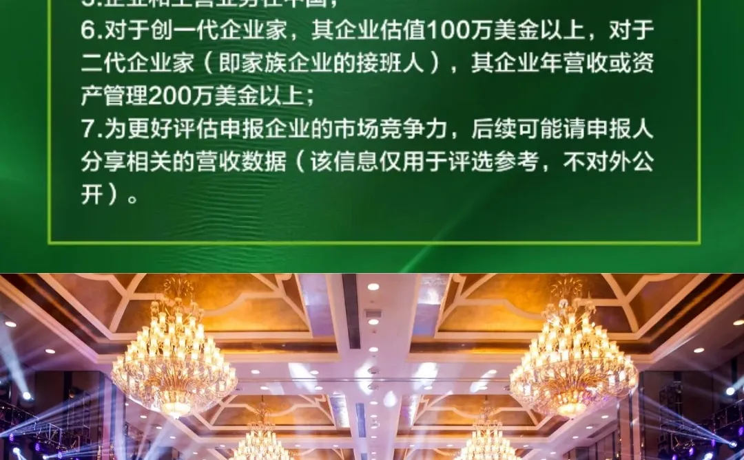 2025胡润U25中国创业先锋|背景提升必备