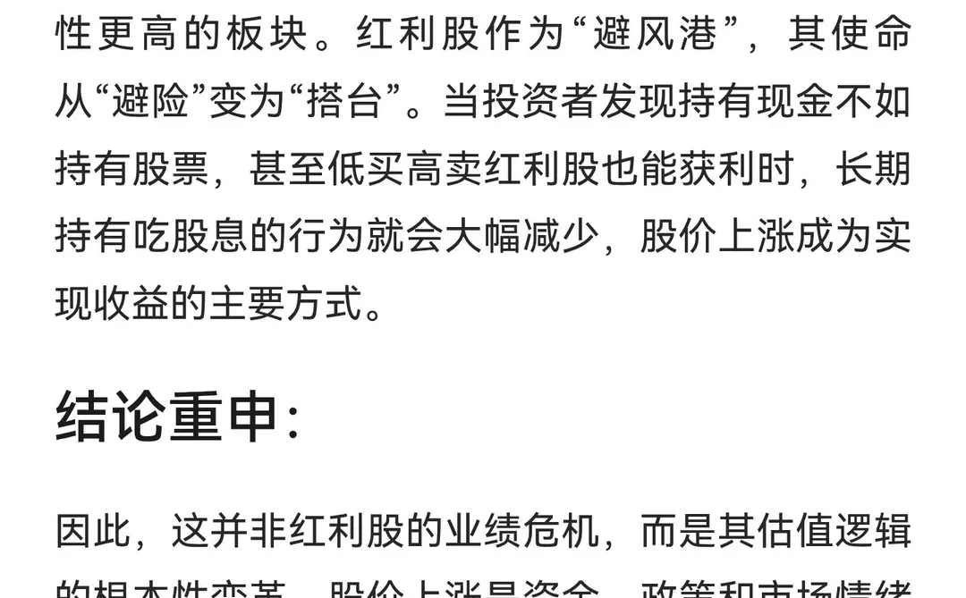 牛市预测贴～必将是红利牛