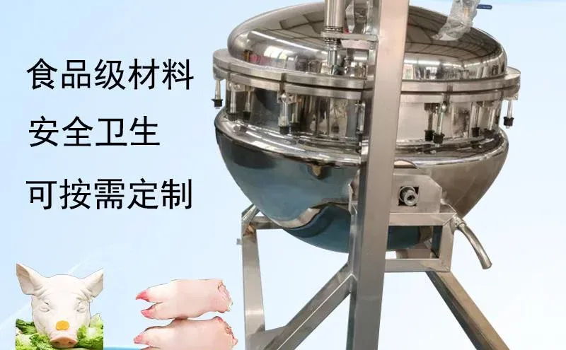 2025宠物主食餐包高压熬煮锅批...