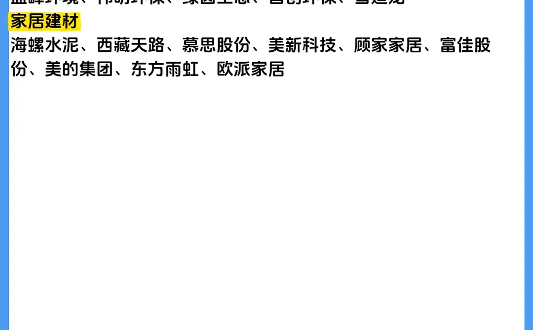 经济工作会议，核心方向！