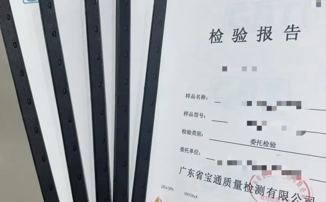 第三方检测机构