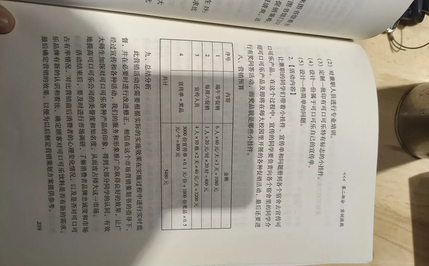 教科书式的营销策划案例分享