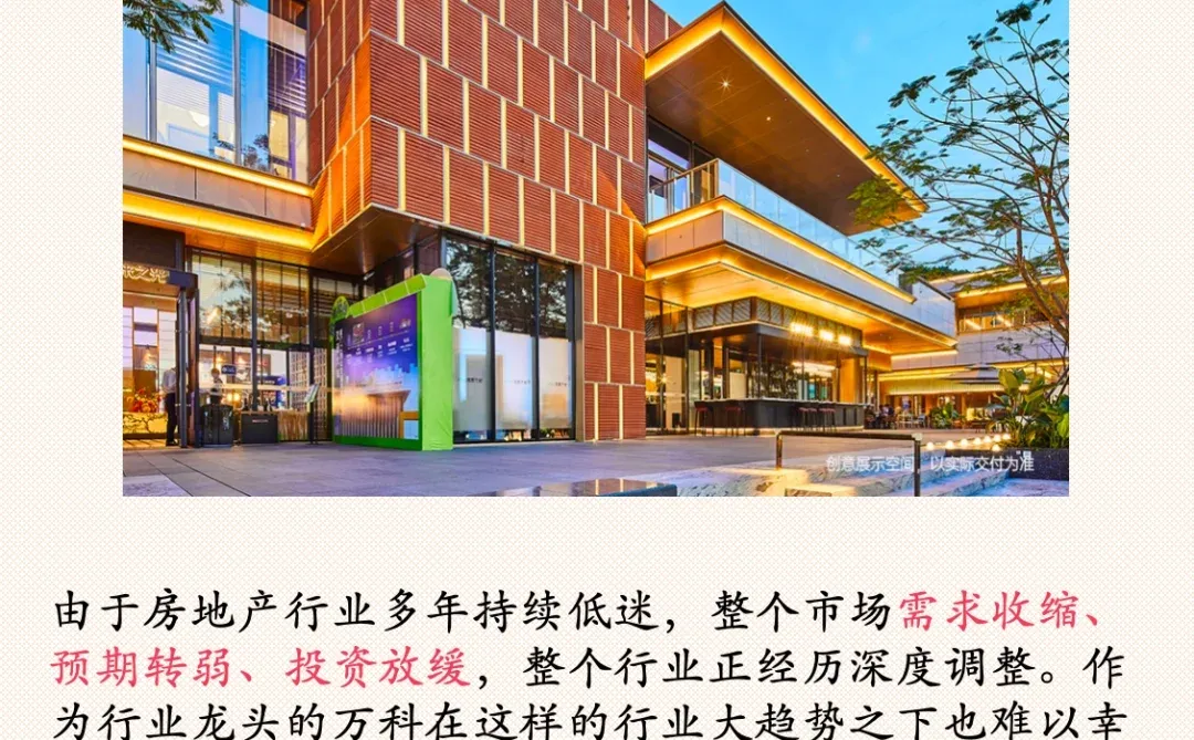 万科财报分析之盈利质量分析