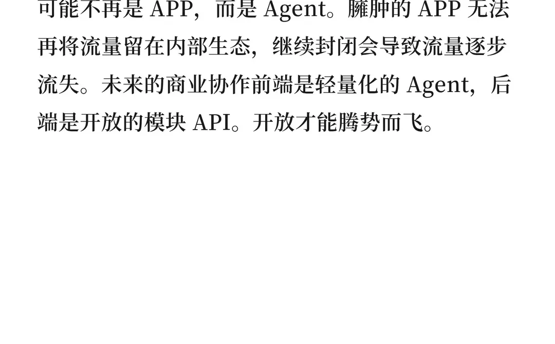 封闭心态如何限制你的生意天花板