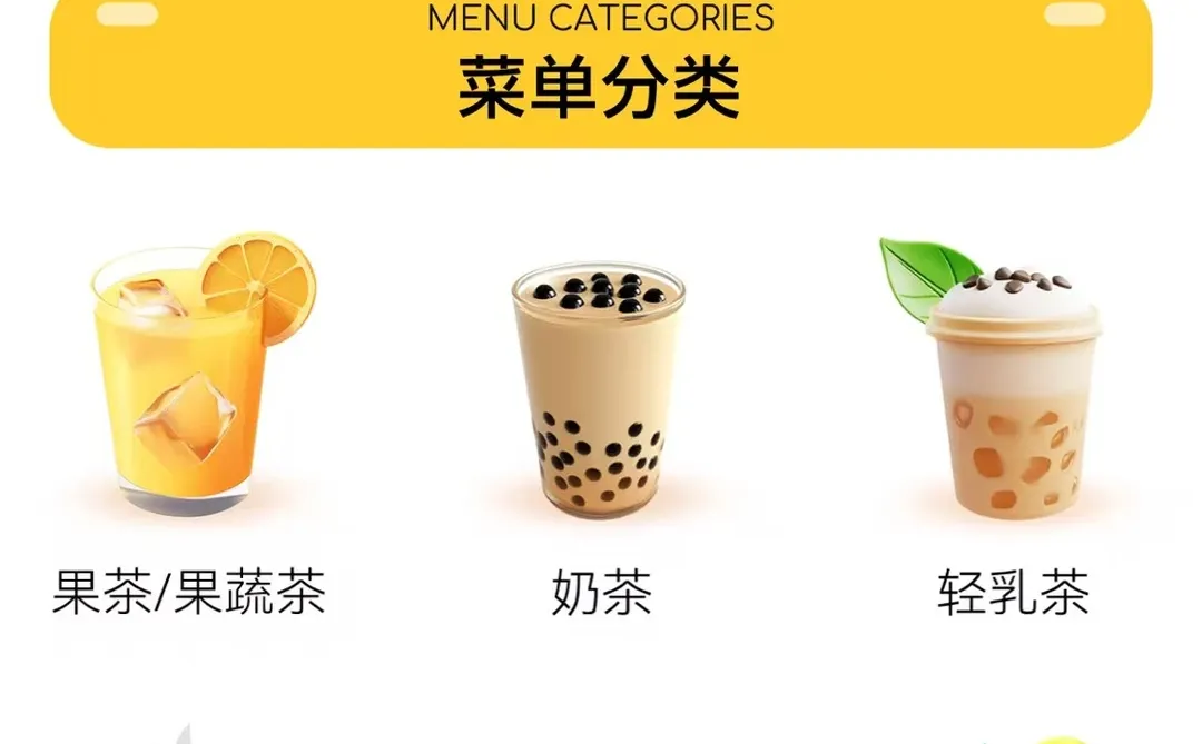 寻迹秋味?鲜沐2025秋季饮品菜单新鲜出炉