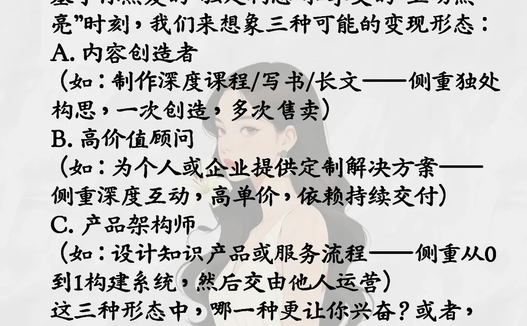 让AI帮你挖出你都不知道的隐藏天赋