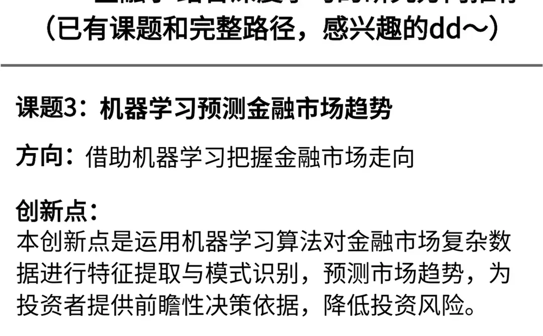 金融学带3个学生，看到就赢麻了！