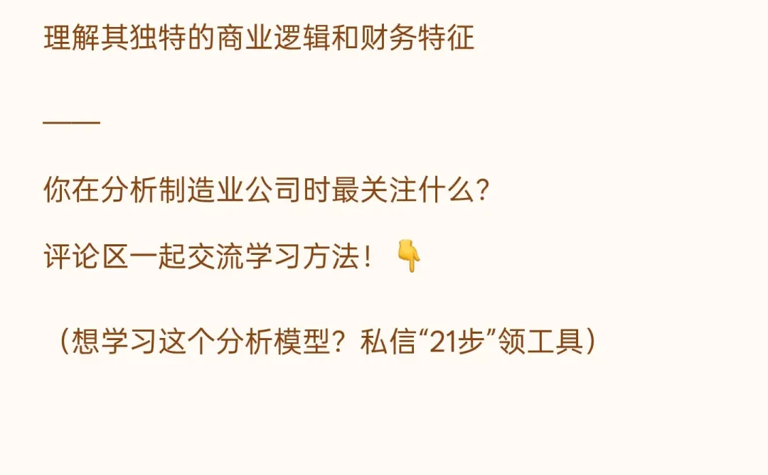 拆解美的集团财报，看清制造业巨头的生存法