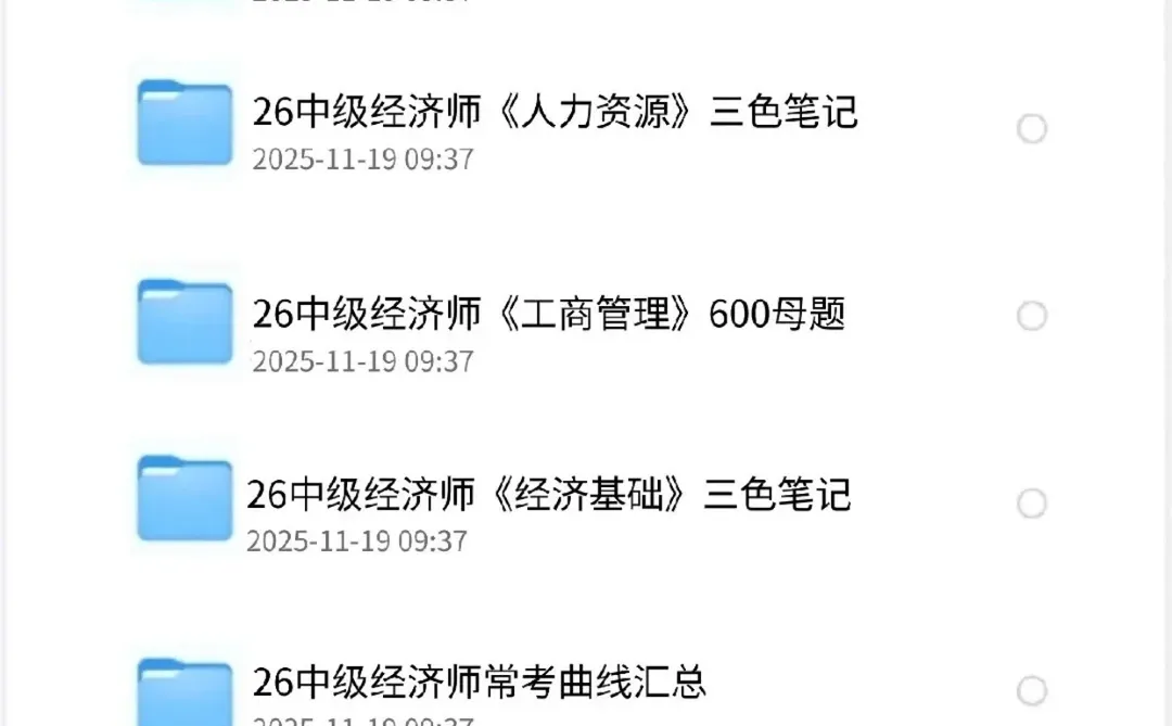 Deepseek+中级经济师=绝杀！