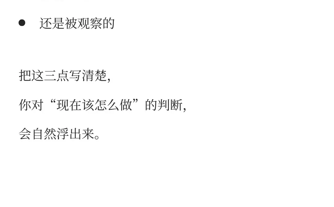 PM 牌桌论 04｜周期感