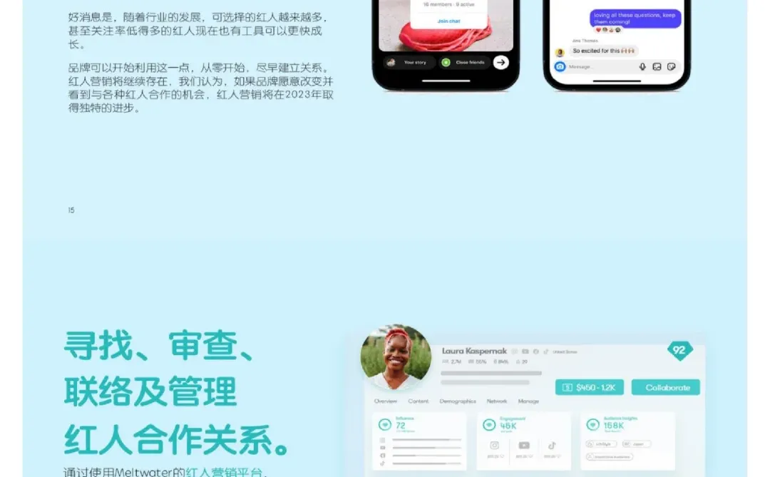 2023年中国营销趋势报告