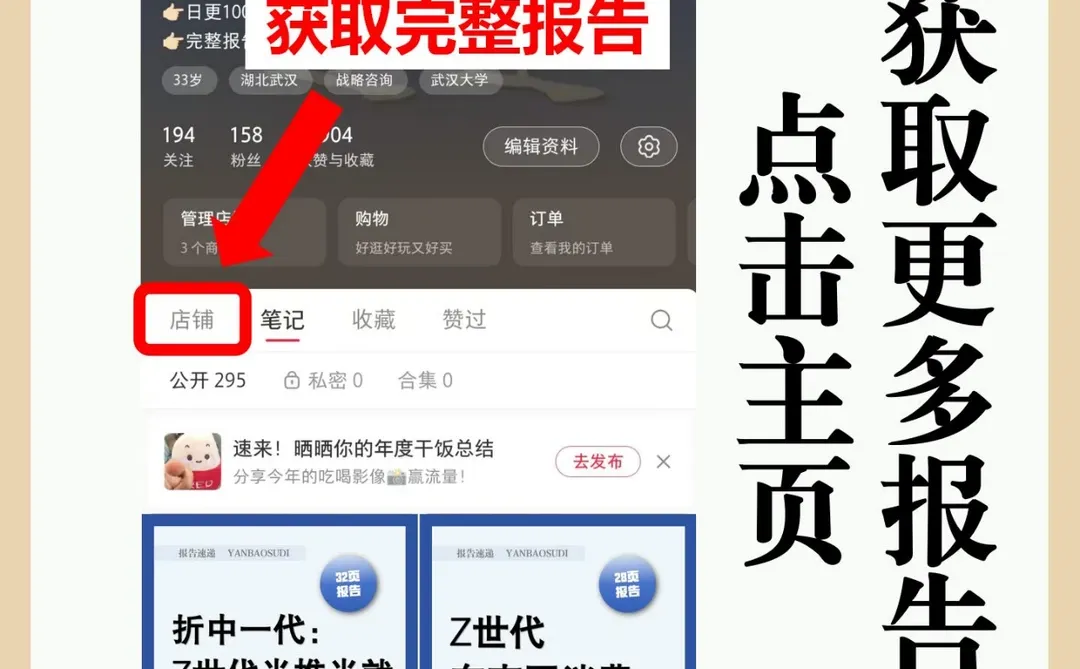 行业报告 | 2024 新茶饮创新案例集