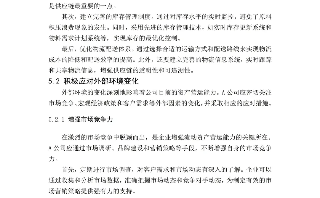 营运能力分析不会的都去死磕这篇！！