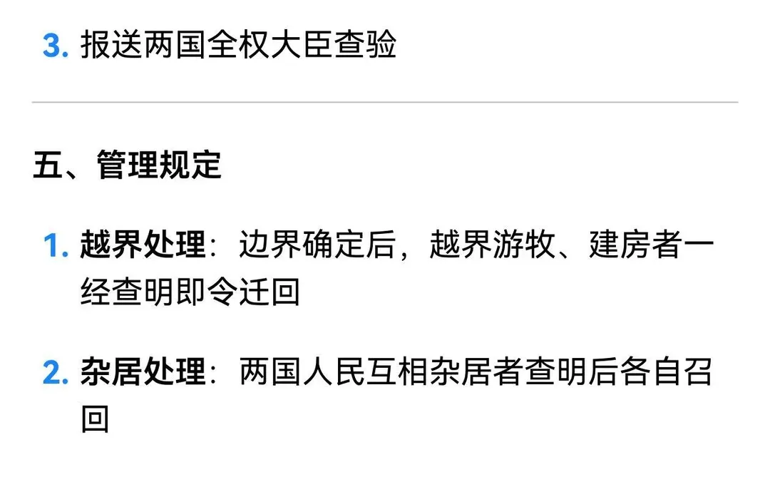 《布连斯奇界约》