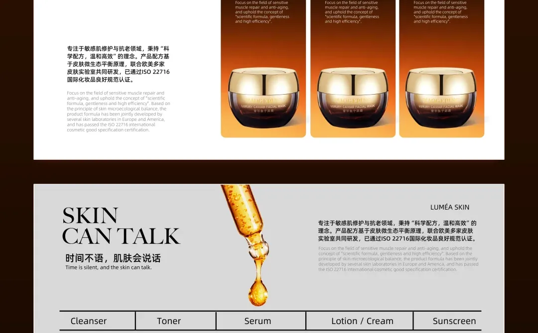 PPT美化案例｜被客户夸高级的美妆行业PPT