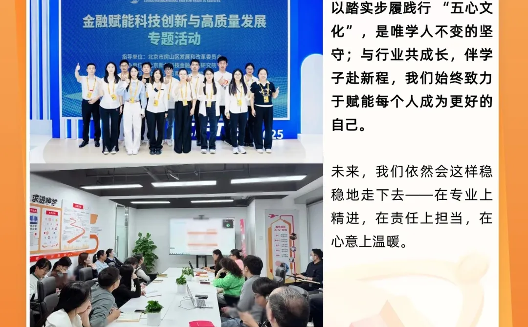 【年度盘点】一起回顾唯学教育的2025→