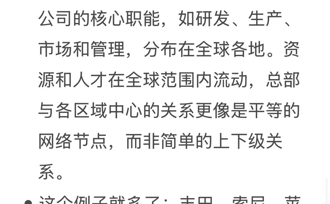 你想去一家“出海企业”还是“全球化中国公司”