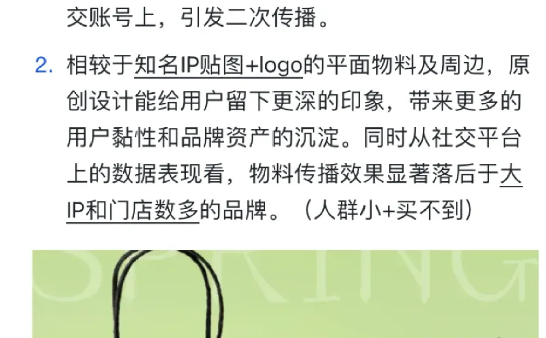 龙井——从产品视角看新茶饮春茶玩法