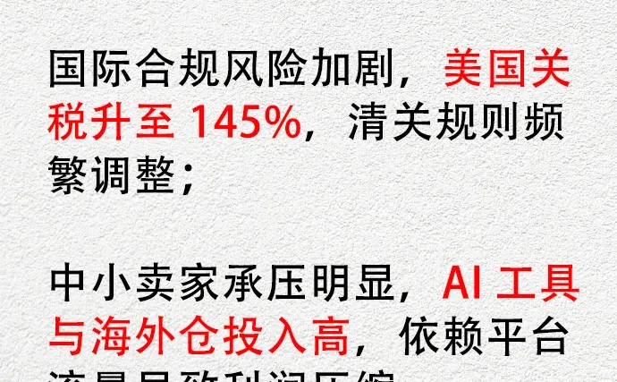 一天分析一个行业 跨境电商