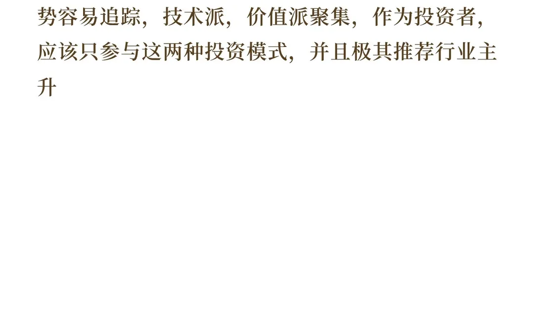 关于市场上涨的两种模式