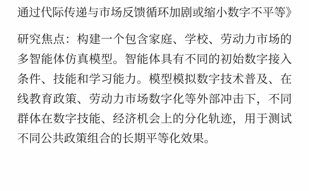 数据批判与平台政治经济学研究