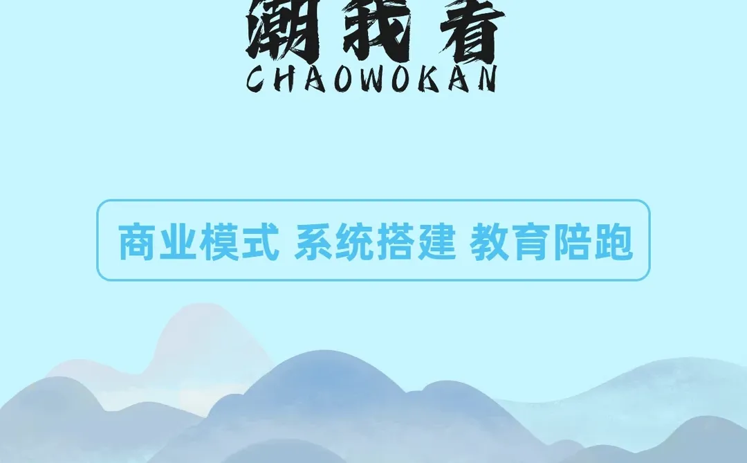 商业模式应该如何设计