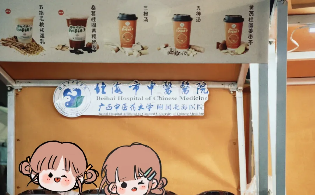 为什么不可以医保|被这里的养生茶惊艳了！