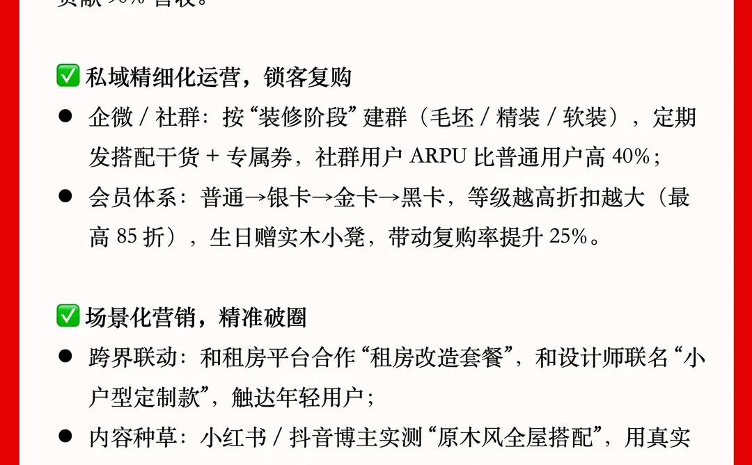 概念变销量！源氏木语“平价高级感”值百亿