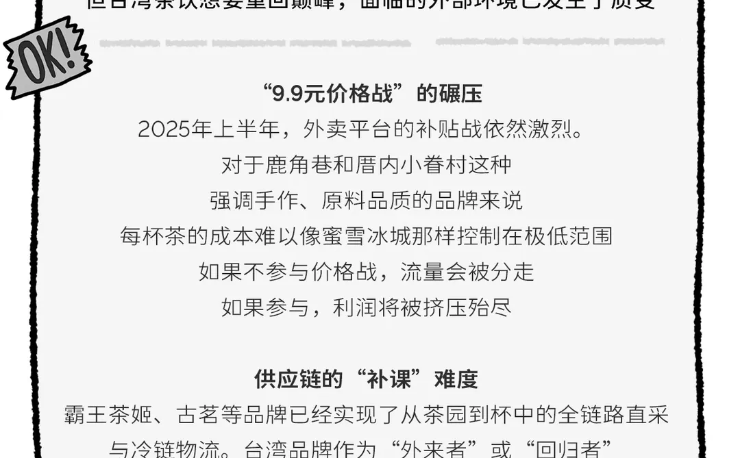 茶饮届的纯元，鹿角巷回来了！？