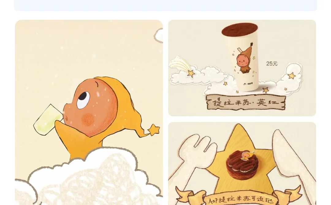 喜茶×星星人‼️携手治愈IP拿下这届年轻人