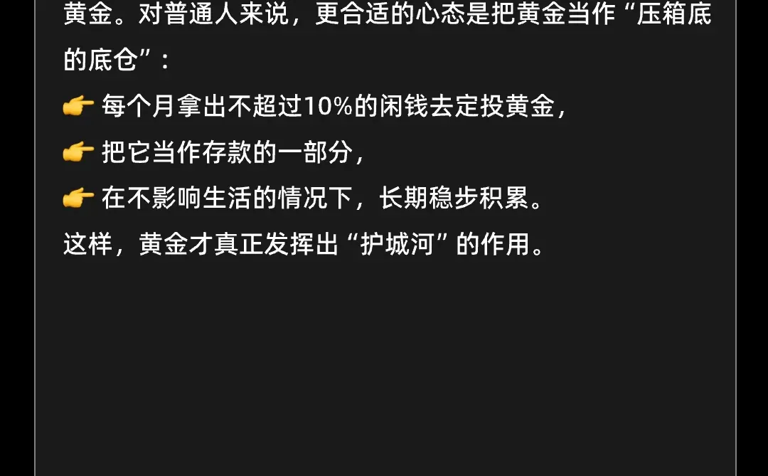 黄金的涨跌逻辑