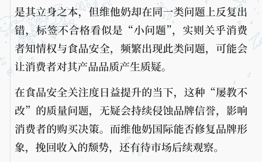 营收滑坡6%+“纸面繁荣”的净利润，维他奶