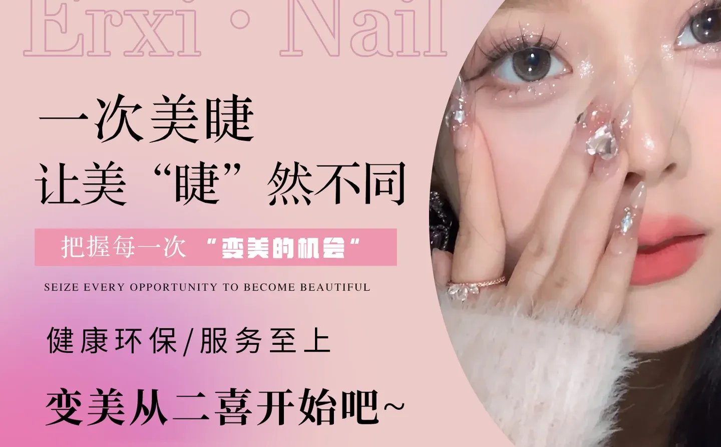 美团大众点评抖音美业美妆店铺装修设计案例