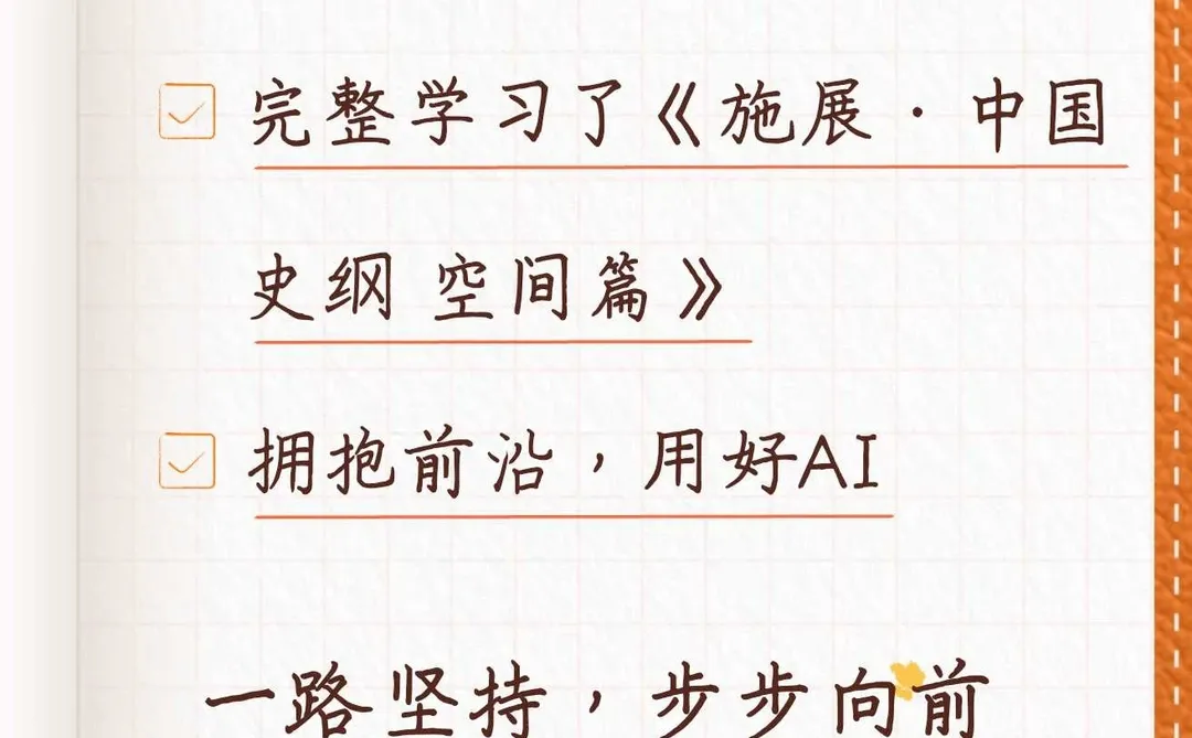 ?2025年度学习报告