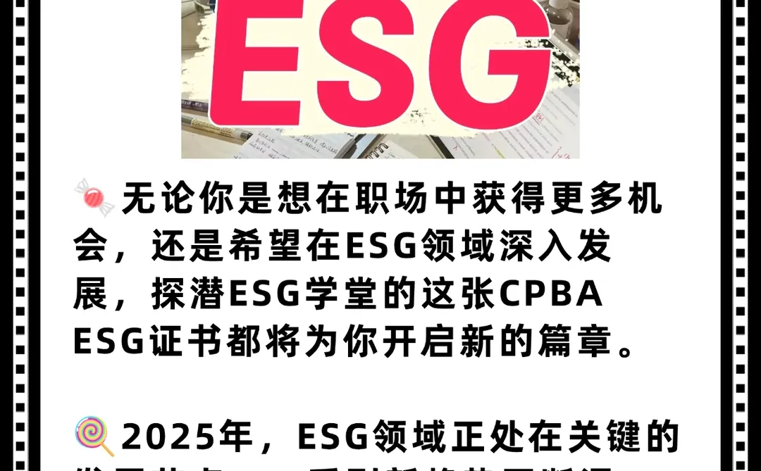 2026年ESG/双碳将从Zheng策方向变成硬约束