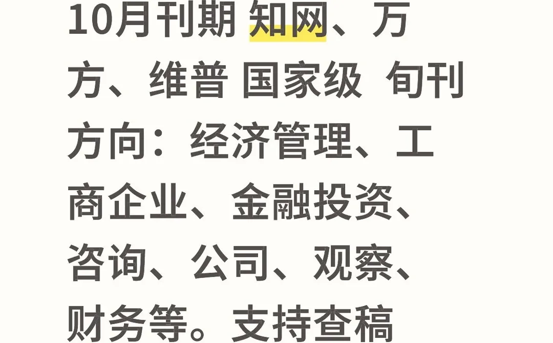 《商业观察》2025年10月刊期