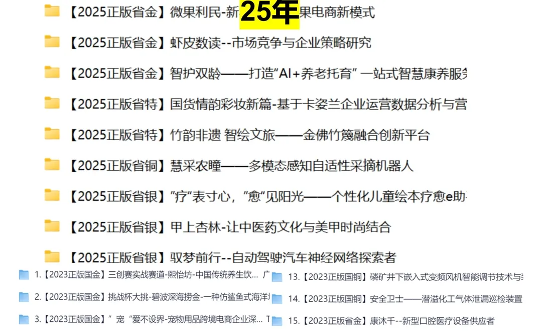 挑战杯小挑如何写出冲金奖的项目计划书❓