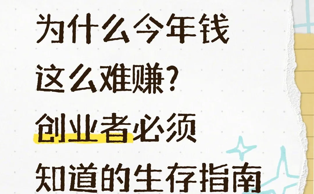为什么今年钱这么难赚？
