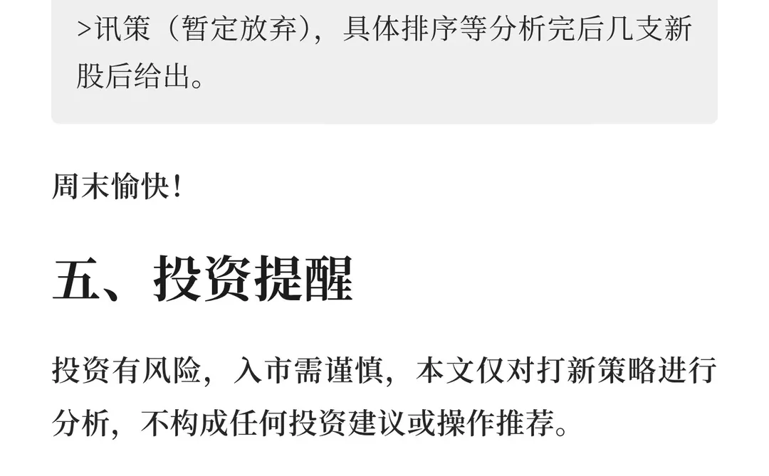 英矽智能招股，年内最大Biotech，16家顶级