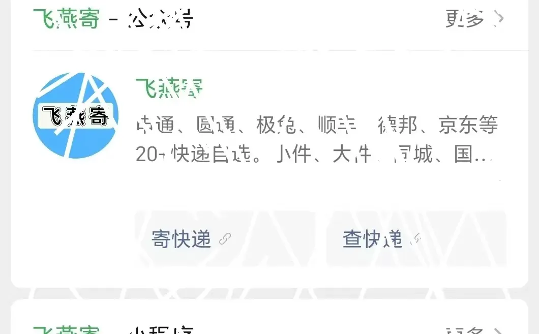 国内十大快递公司