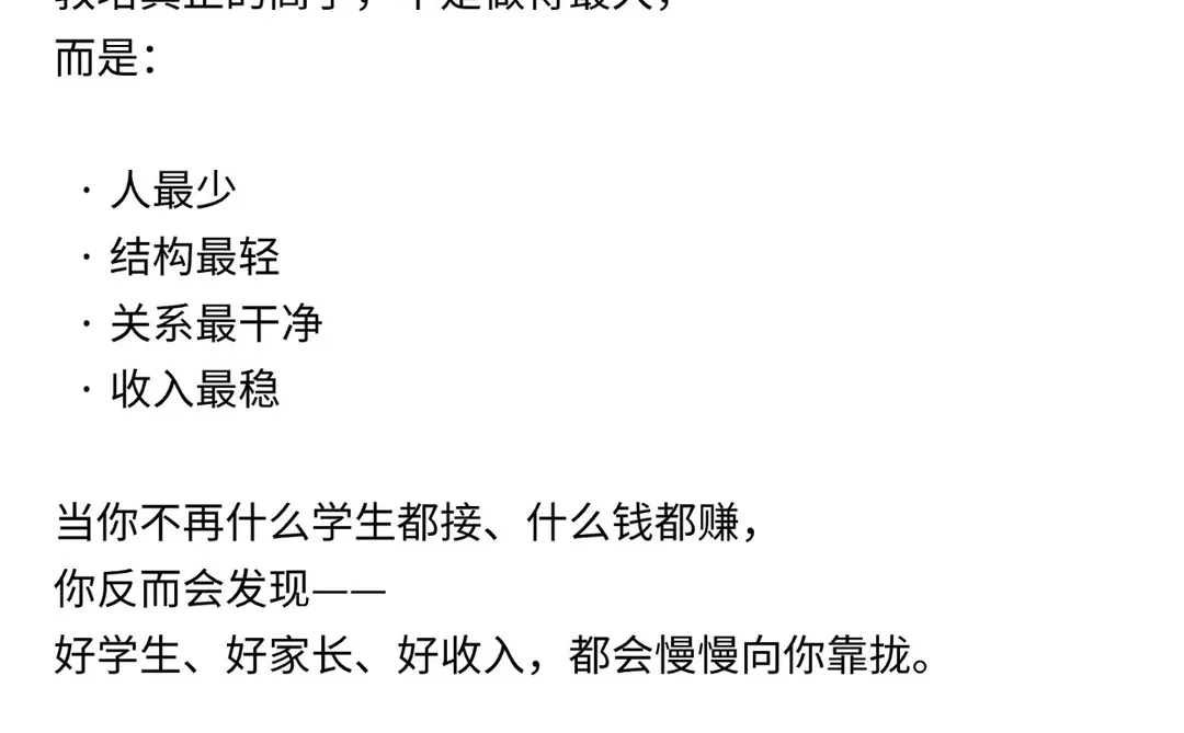 家庭教育模仿她们就够了！！