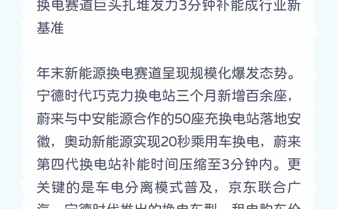 2025年12月20日汽车行业发生了什么