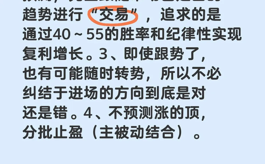 交易如何规避黑天鹅？