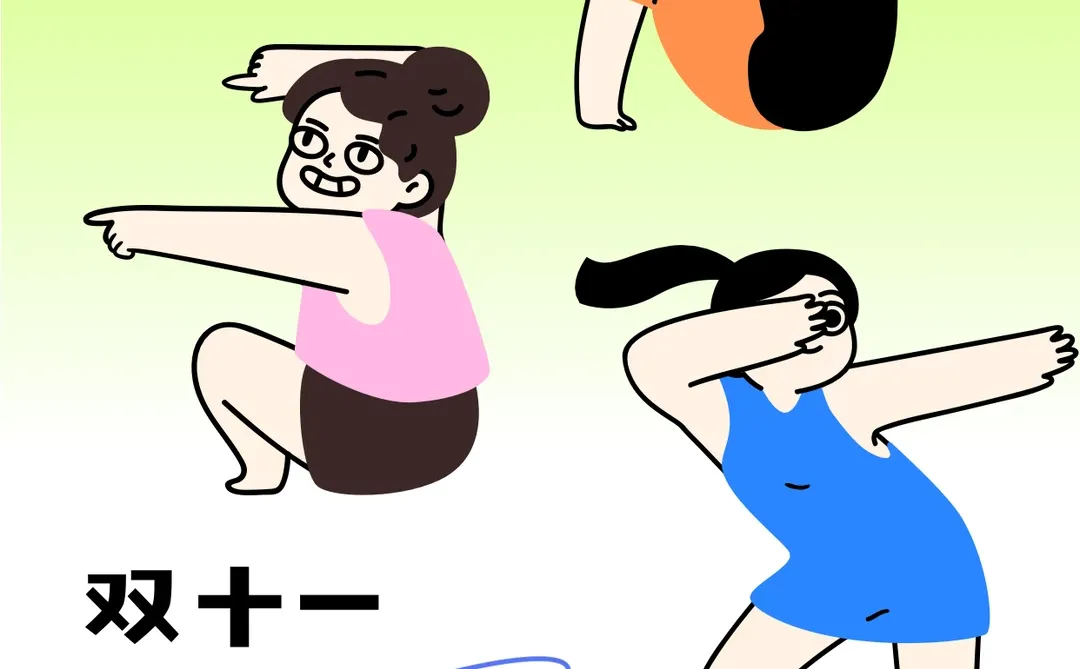 90页报告｜2024年双十一全域营销洞察