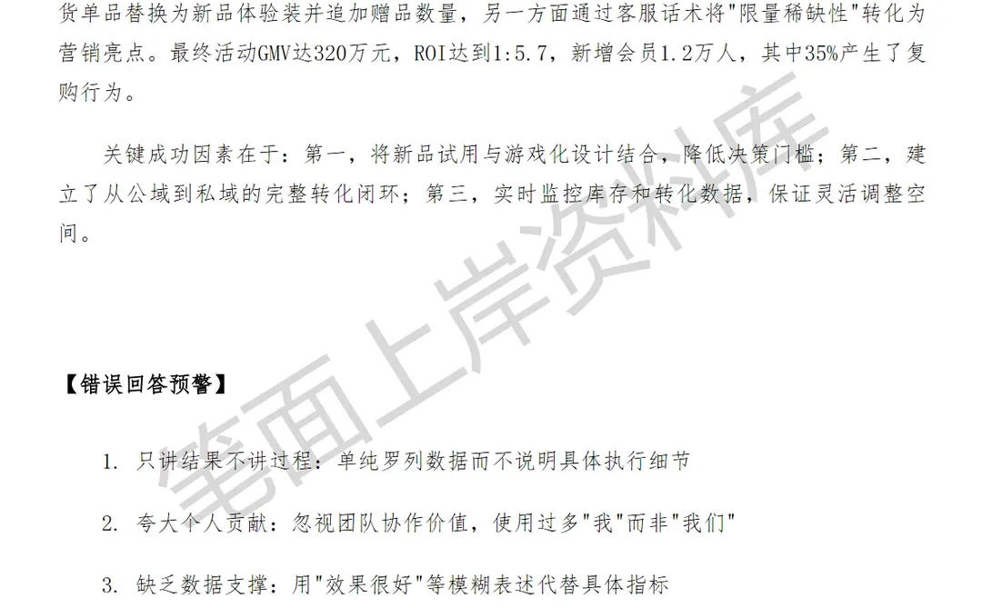 腾讯微信商业支持市场经理