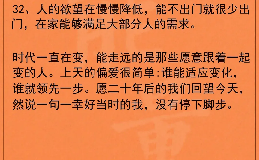 未来20年可能发生的事