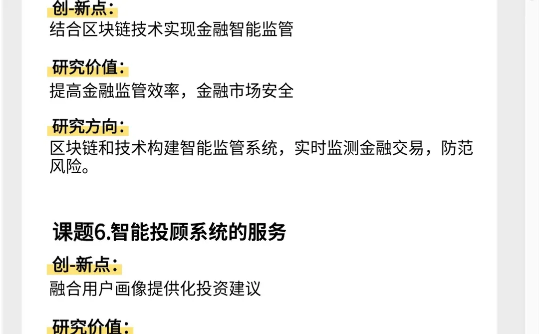 明显感觉到金融数学方向的风口要来啦！