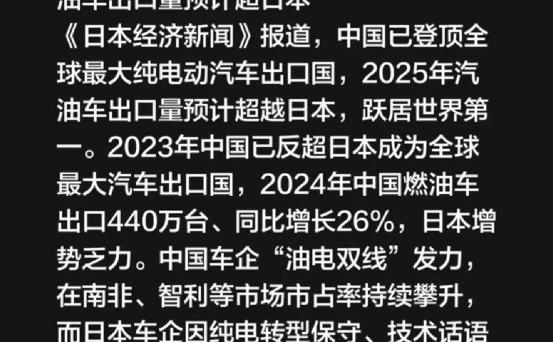 中国成为最大的纯电汽车出口国