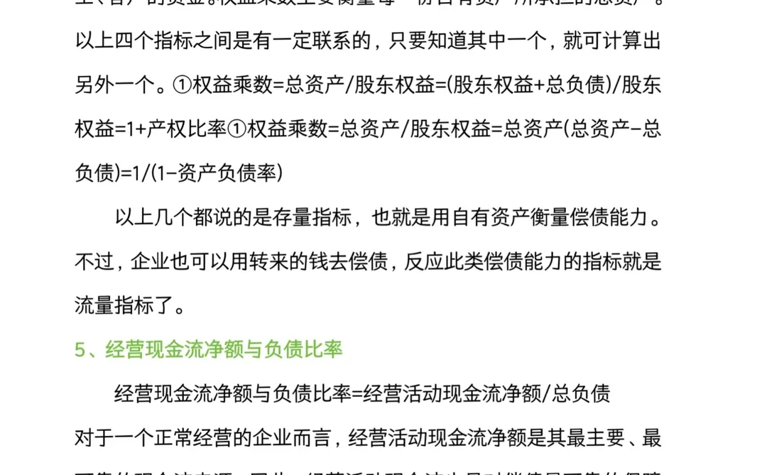 小米集团盈利模式分析?