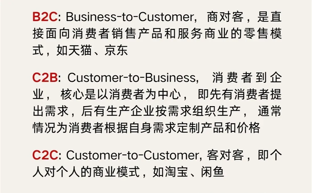 五种常见商业模式